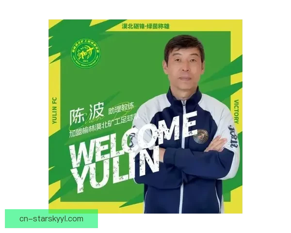 陈波任榆林漠北矿工苏顺兼助教